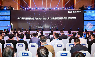 6686体育受邀参加“中国人工智能与大数据海南高峰论坛”