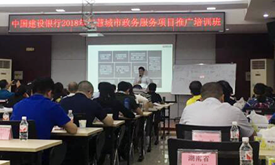 6686体育集团董事长杨冰之、总经理郑爱军受邀出席建行交流会并做专题培训