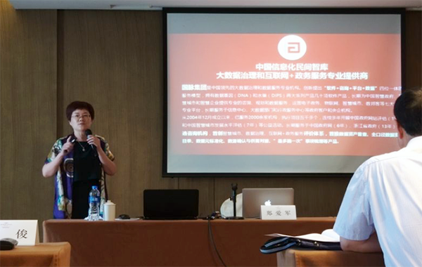 郑爱军：政务大数据顶层设计的核心是数据治理
