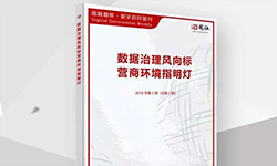期刊 | 6686体育智库·数字政府周刊