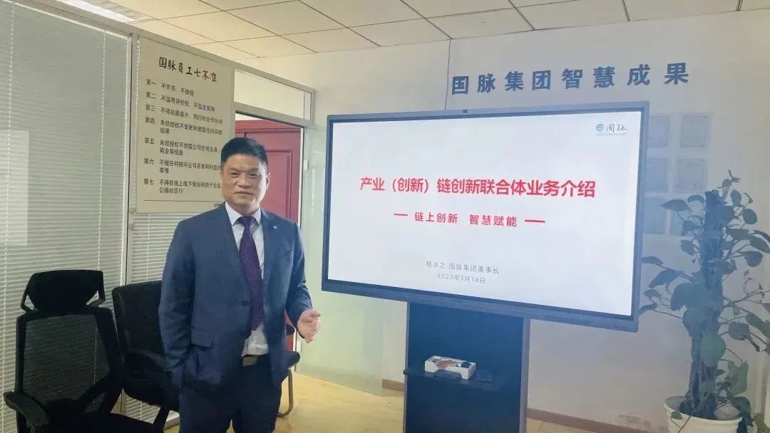 杨冰之：产业链创新联合体定位、任务和工作思路